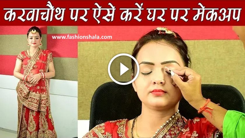 Karwa Chauth Special Bridal Makeup and Hairstyle Tutorial