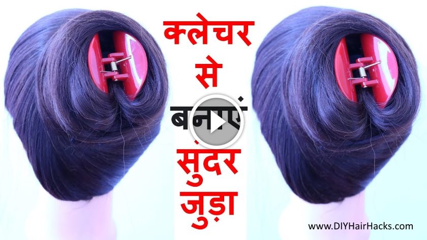 Juda Hairstyle with Puff Using Clutcher - Get Easy Art and Craft Ideas